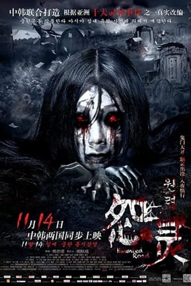 Movie 怨灵