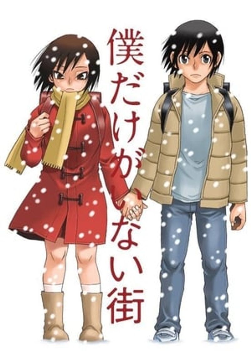 Serie ERASED