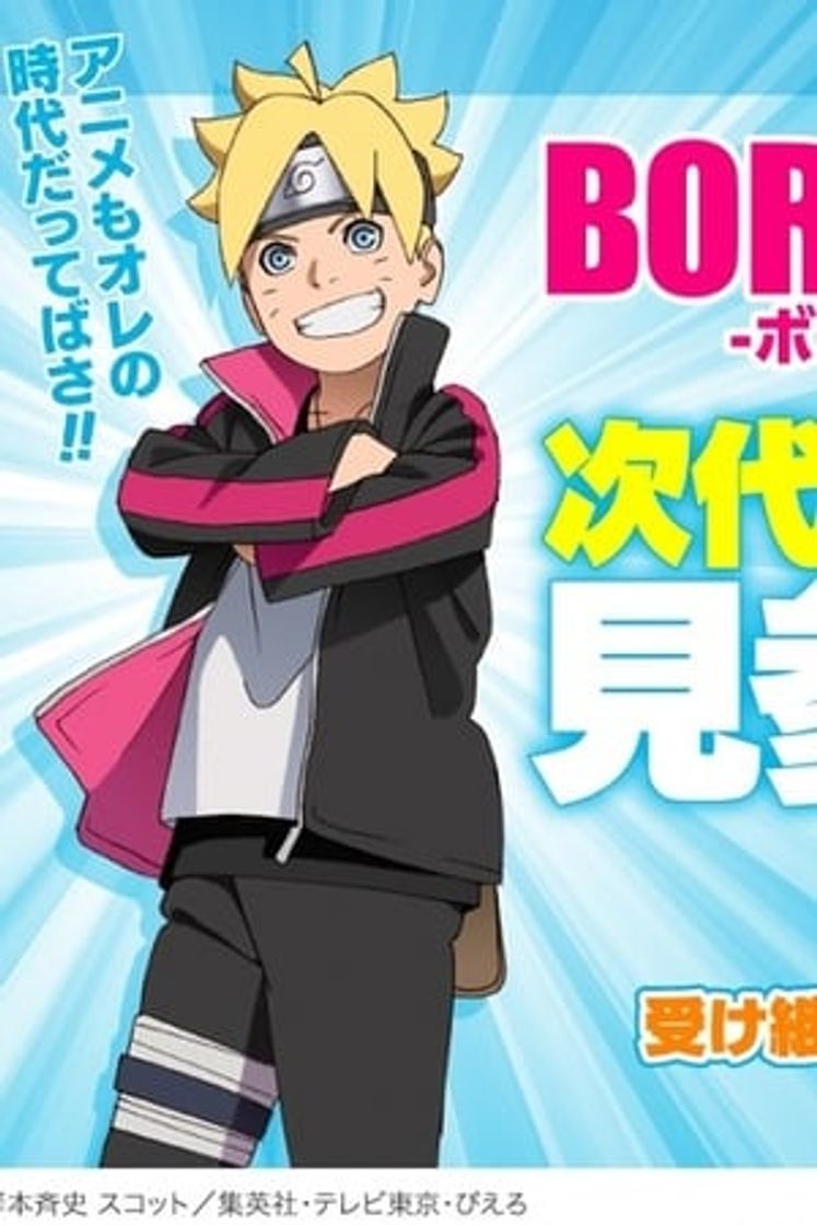 Película Boruto: Jump Festa Special