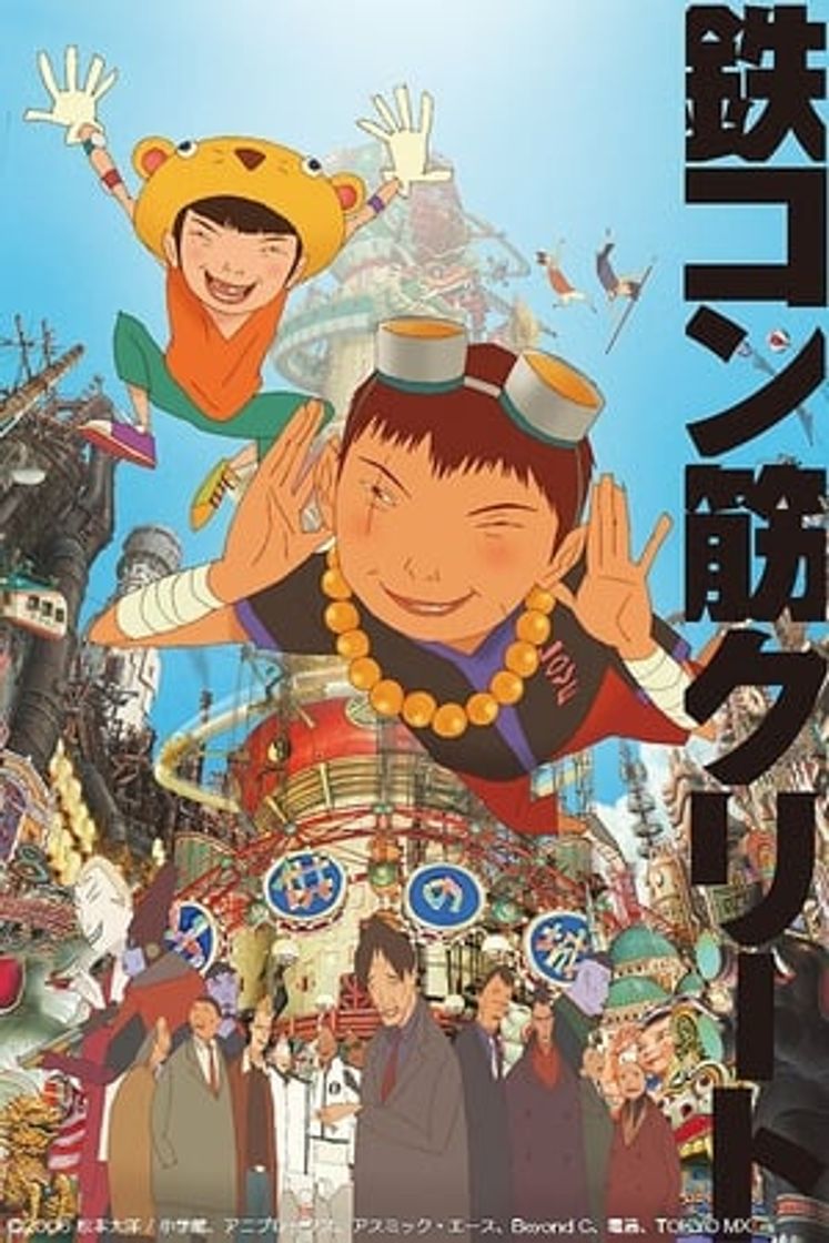 Movie TekkonKinkreet