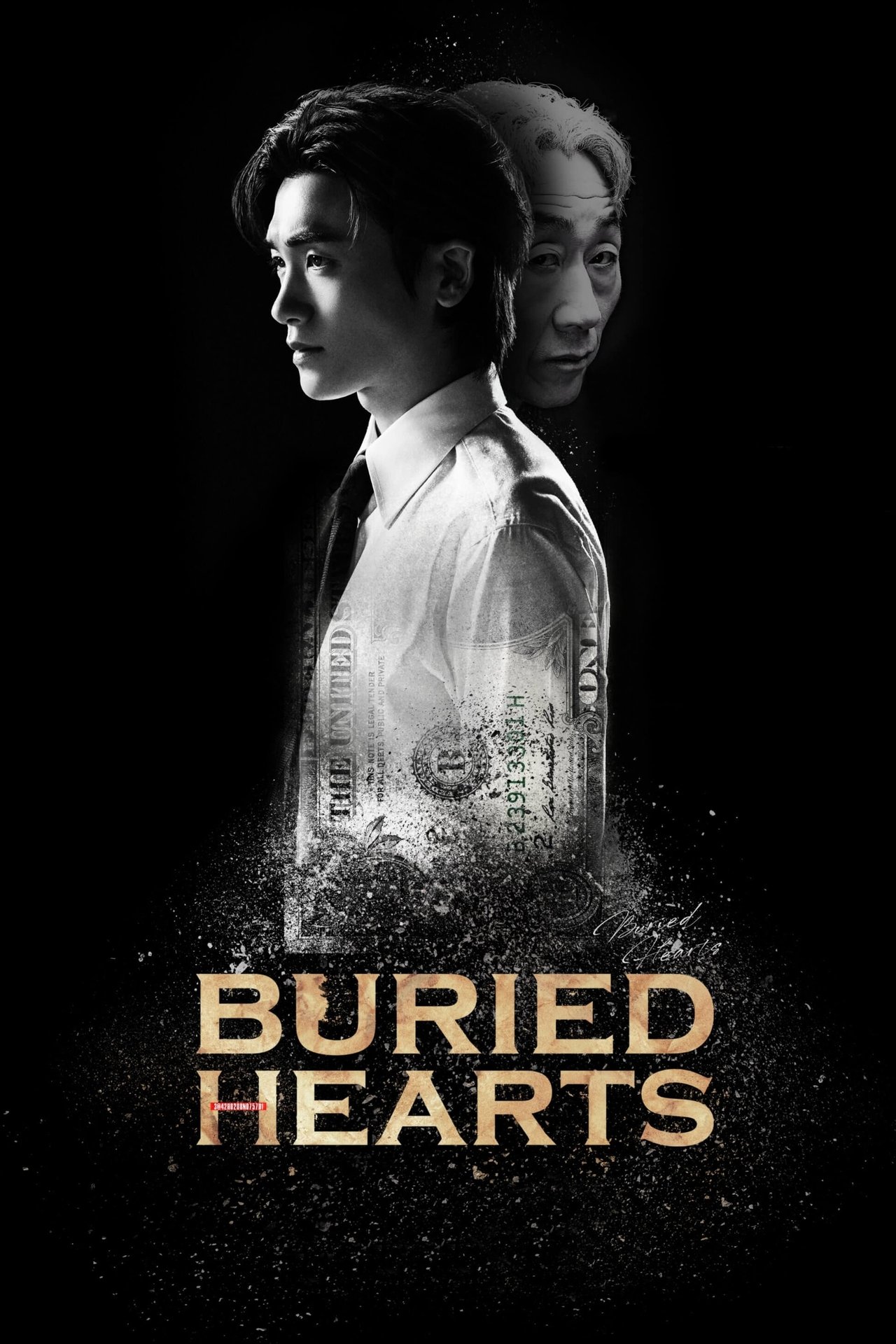 Serie 보물섬