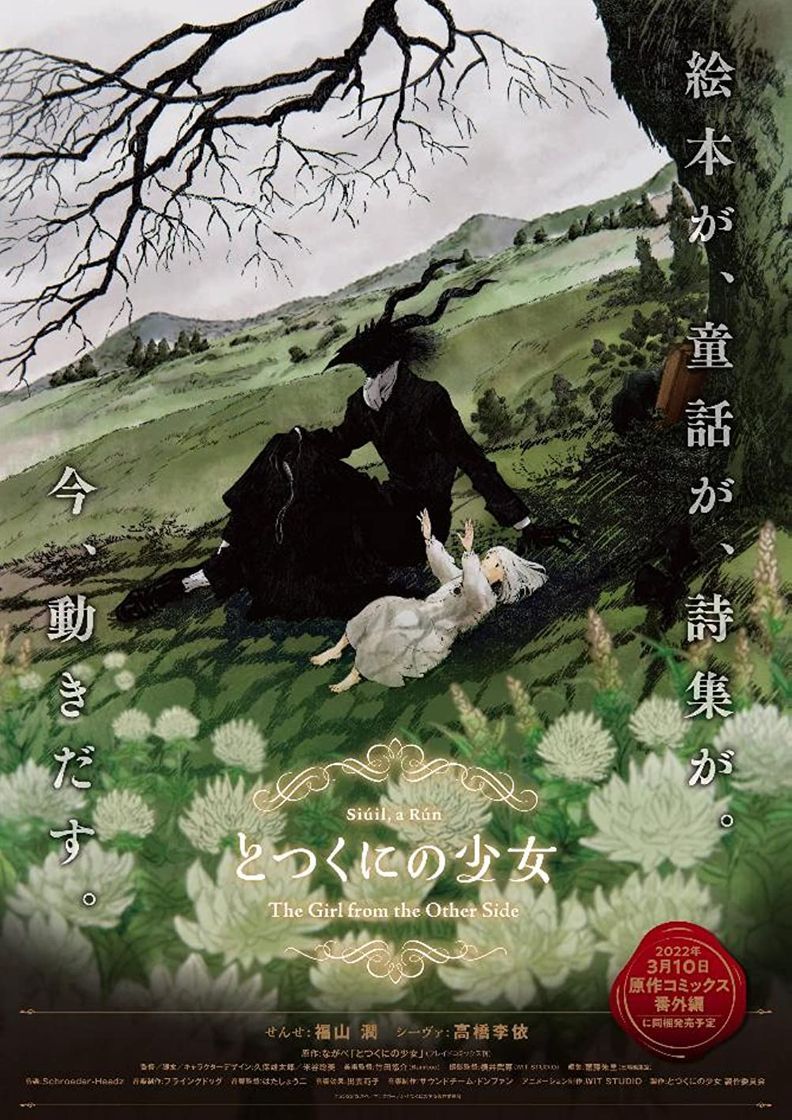 Book Totsukuni No Shoujo