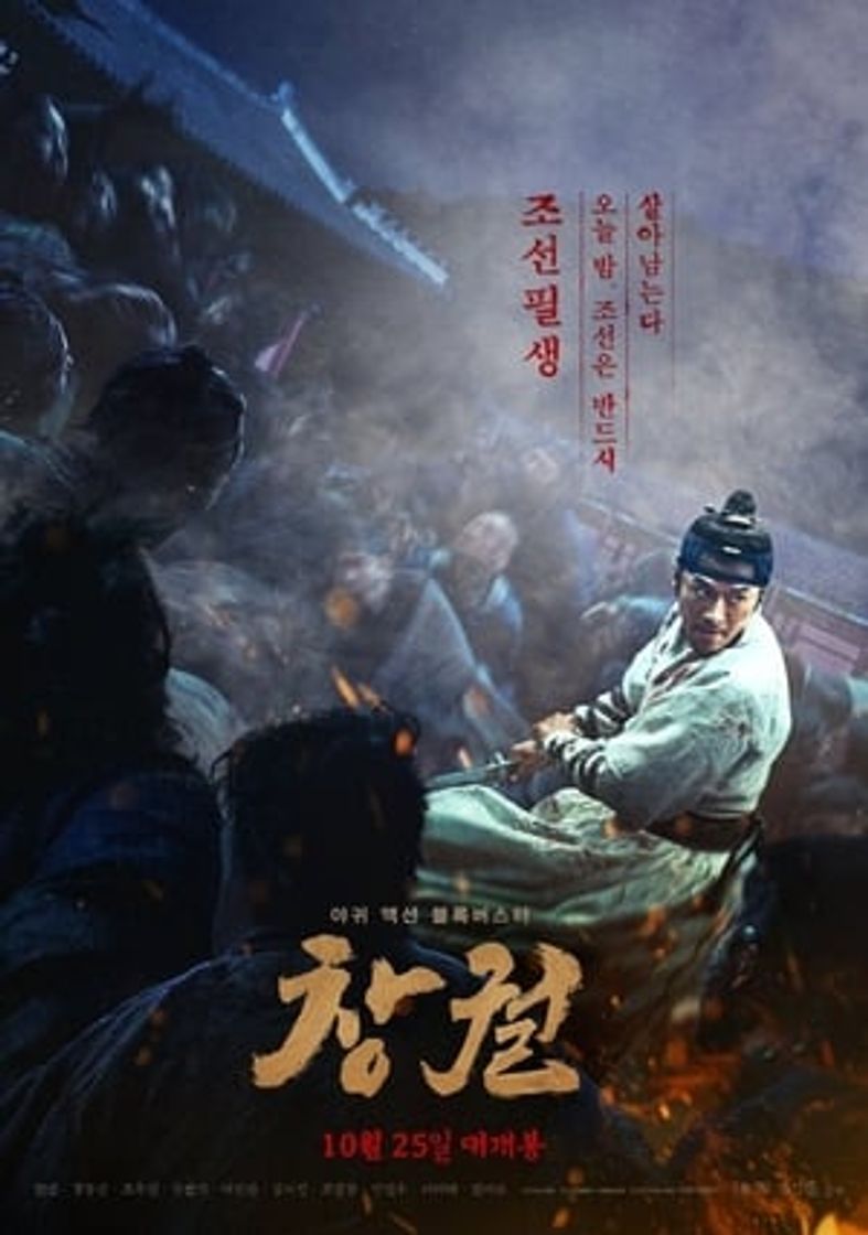 Movie Rampant