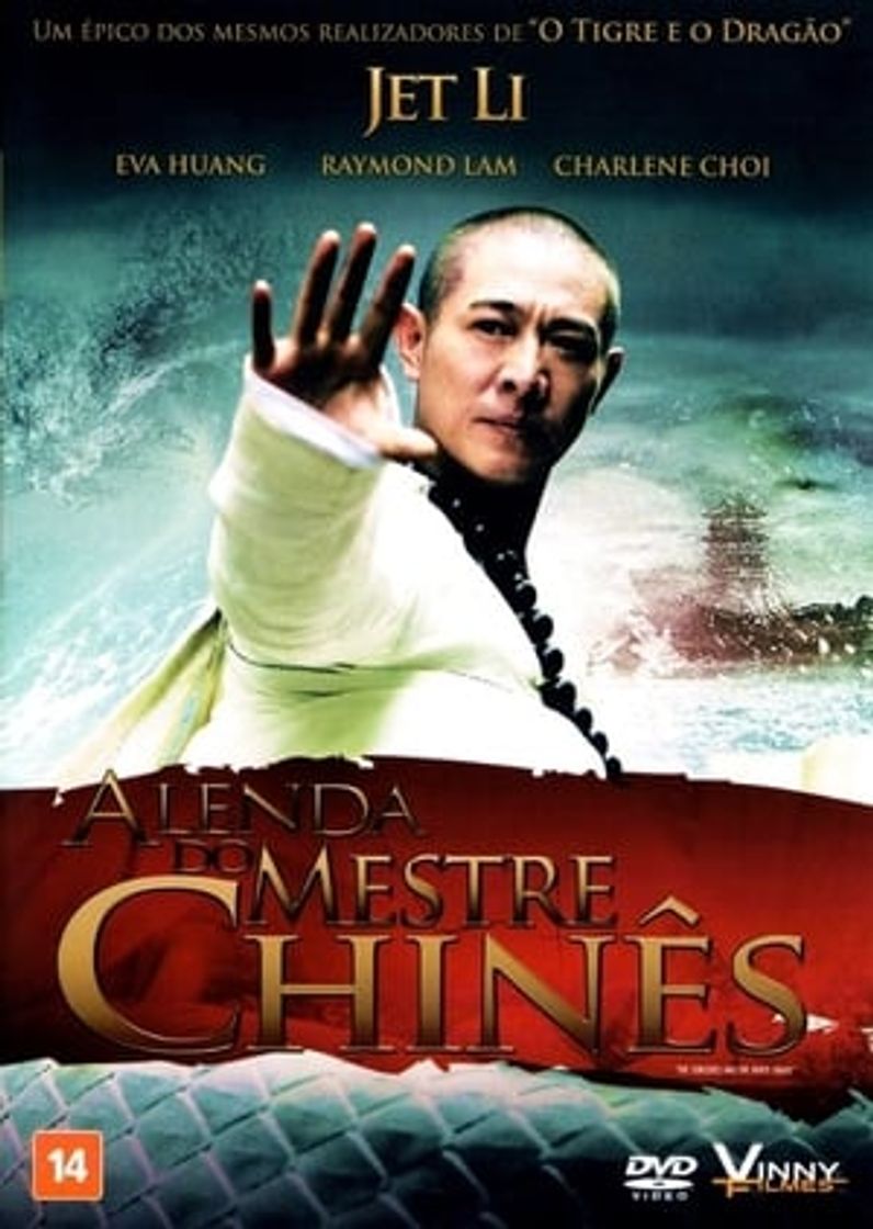 Movie El hechicero y la serpiente blanca