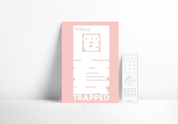 Serie history3 - Trapped