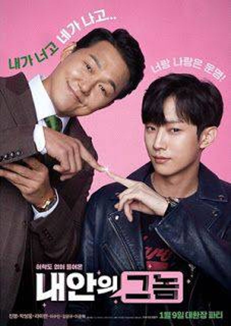 Movie 내안의 그놈 The dude in me