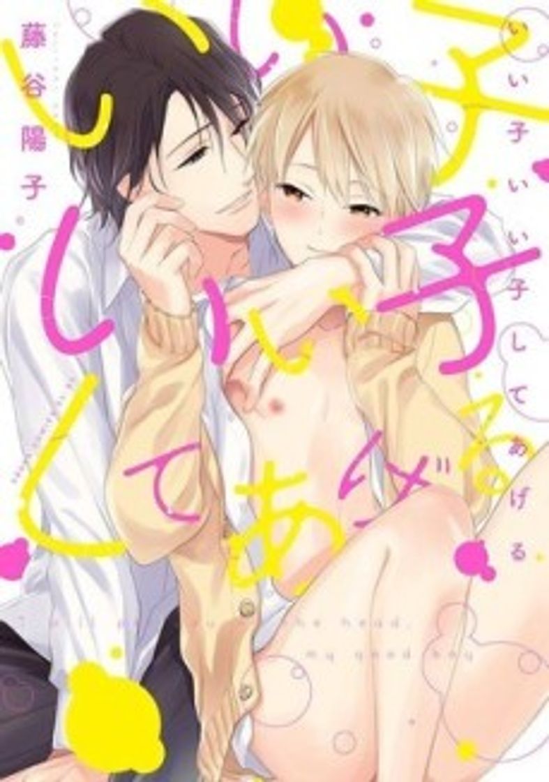 Social Liko Liko Shiteaheru 