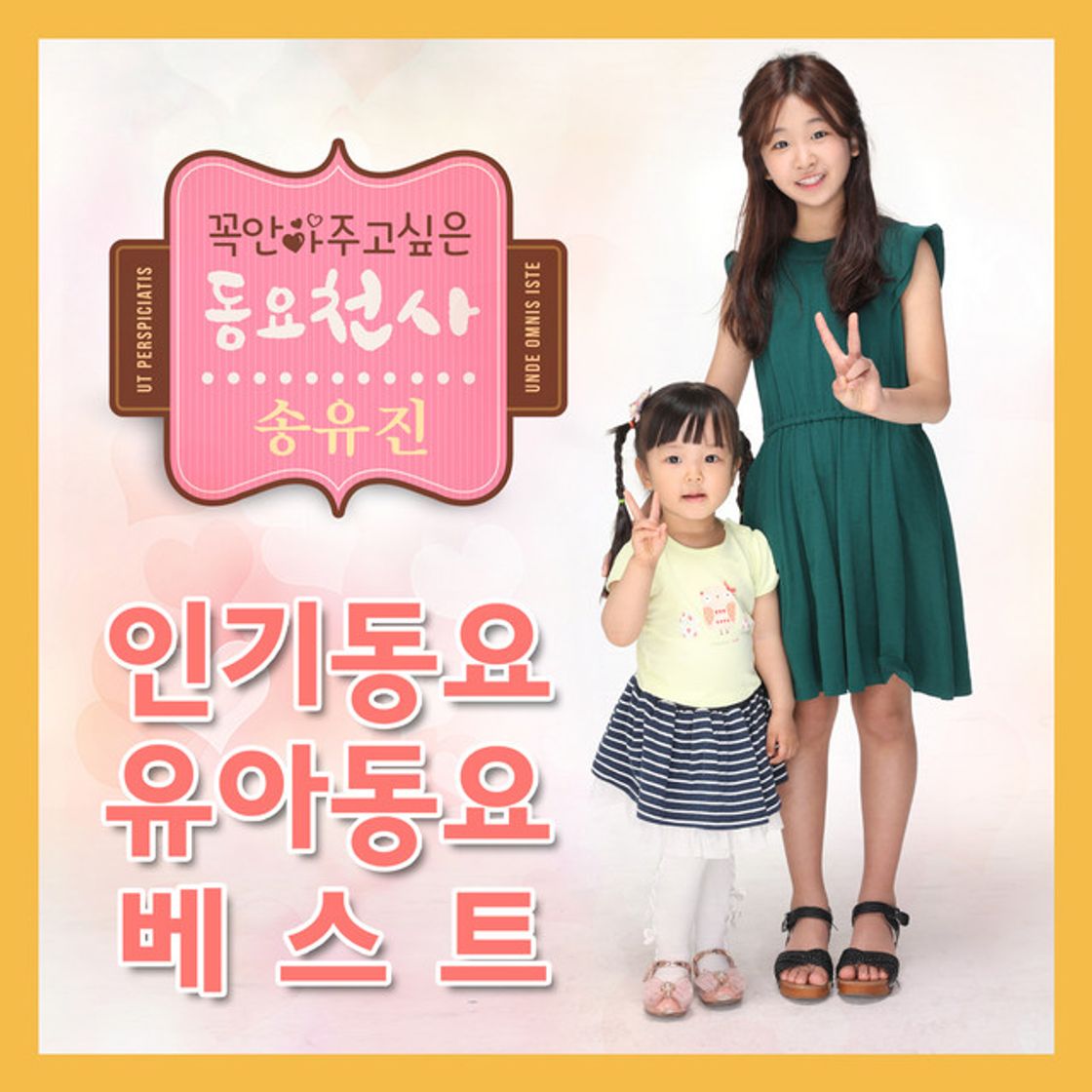 Canción 멋쟁이 토마토 The Tomato Song