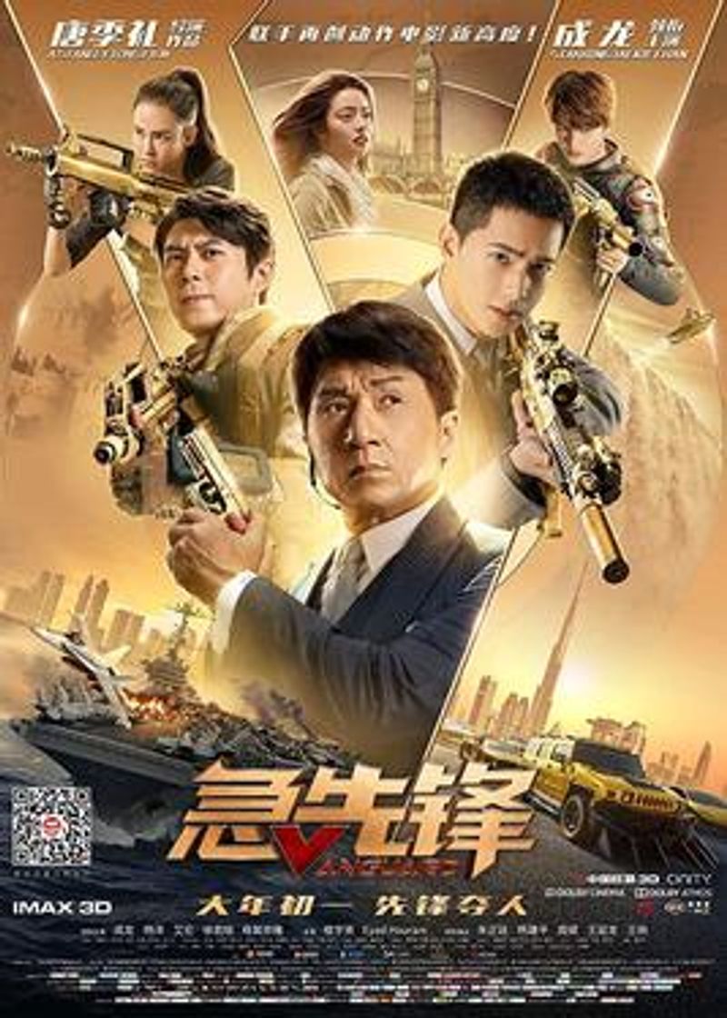 Movie Vanguard