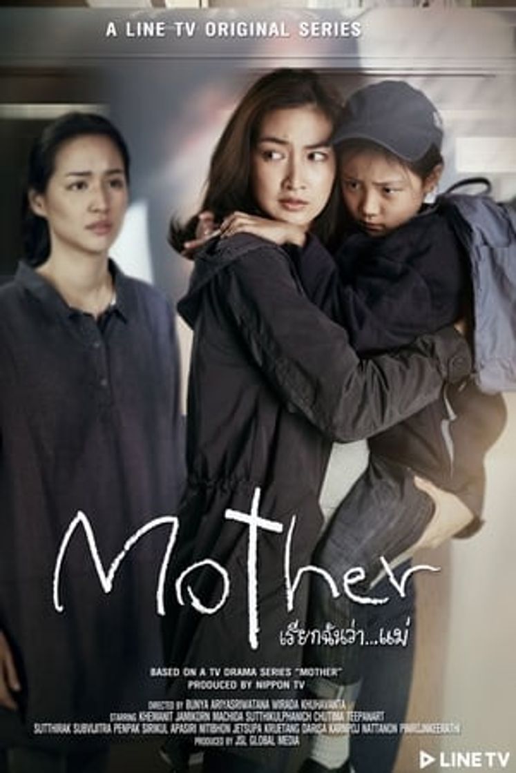 Serie Mother เรียกฉันว่า...แม่