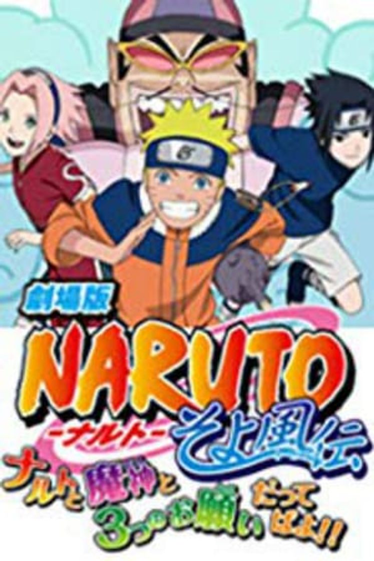 Película Naruto: ¡¡Naruto, el Genio, y los Tres Deseos 'ttebayo!! OVA