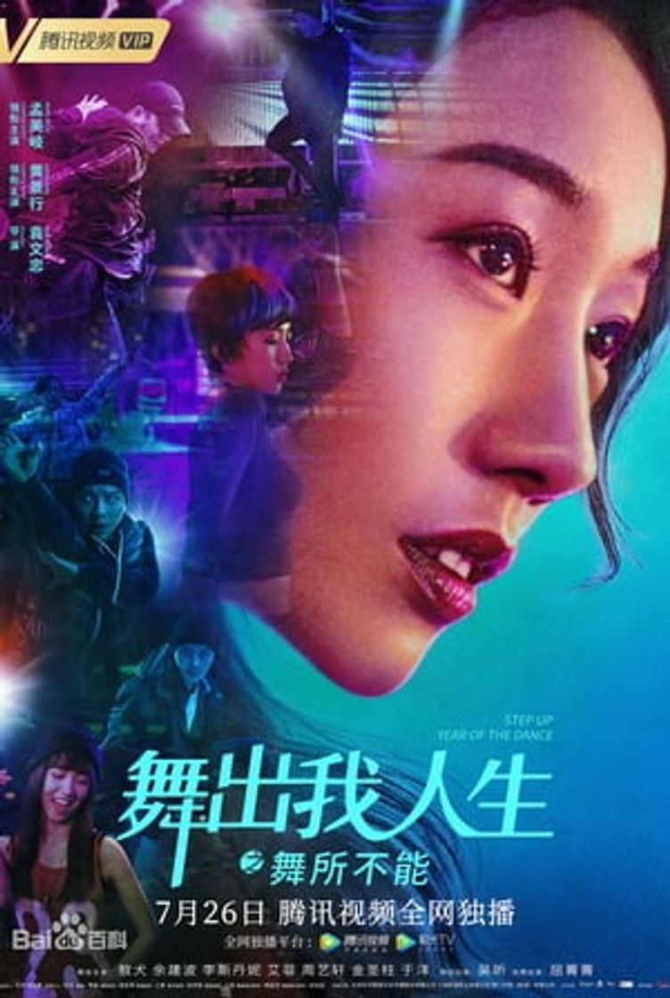 Movie Step Up China