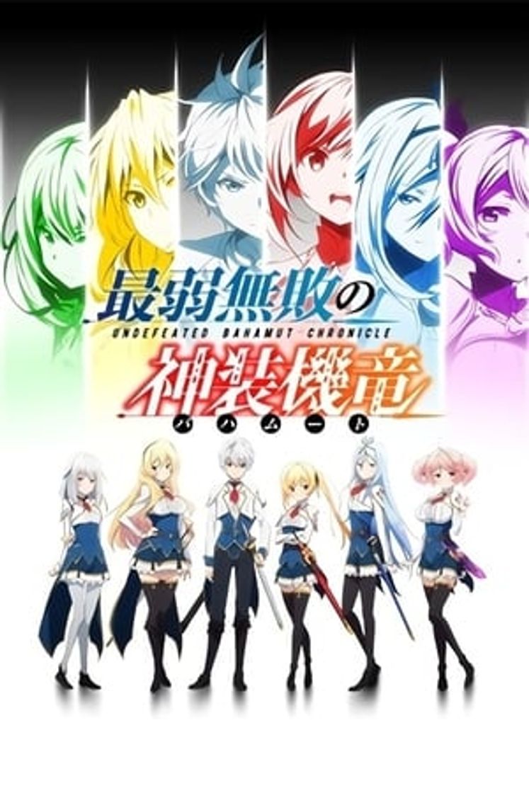 Serie Saijaku Muhai no Bahamut