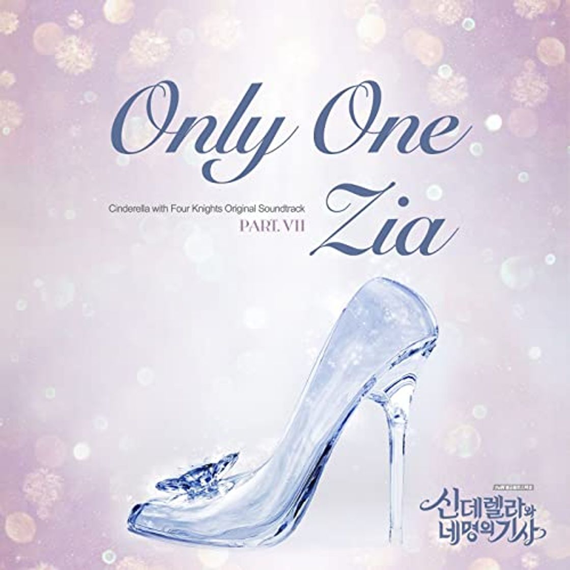 Canción Only one - Zia