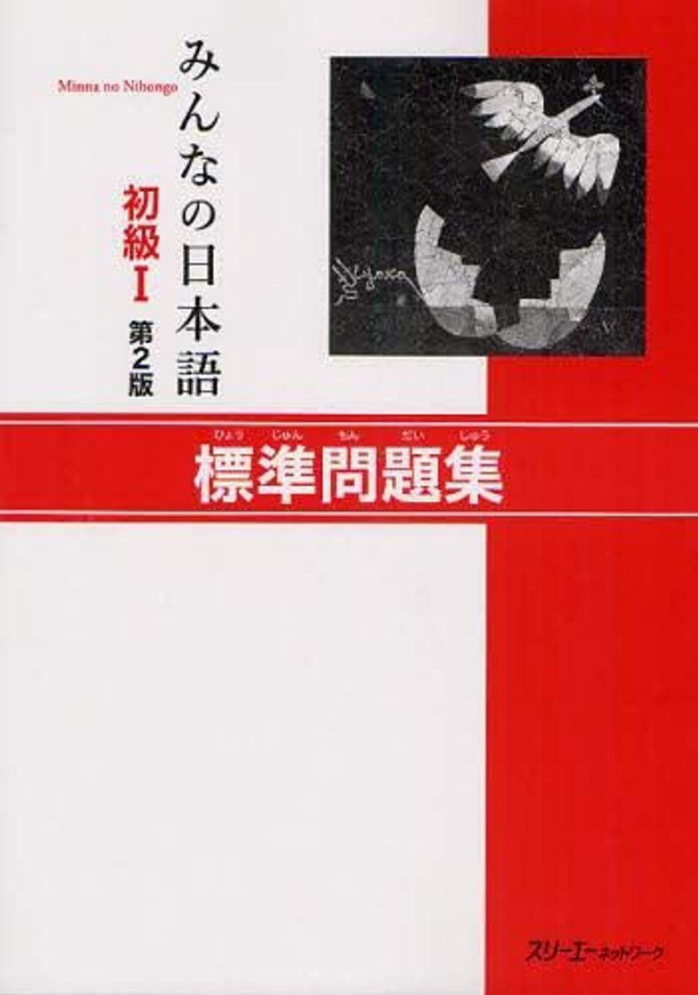 Book Minna no Nihongo Shokyu