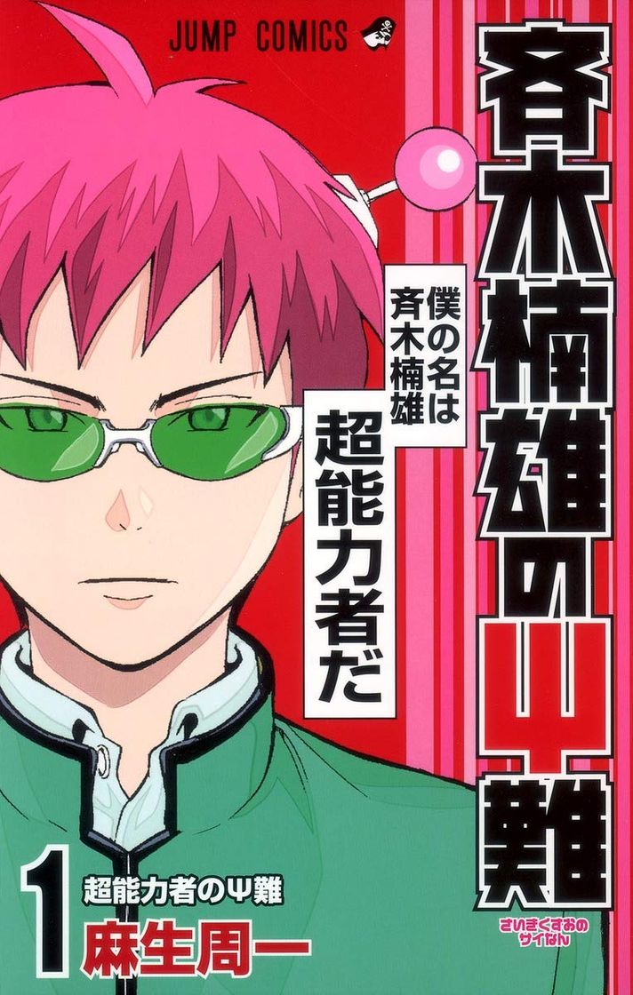 Serie Saiki Kusuo no Sainan