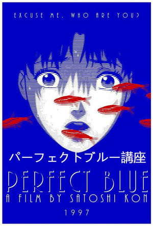 Serie パーフェクトブルー講座