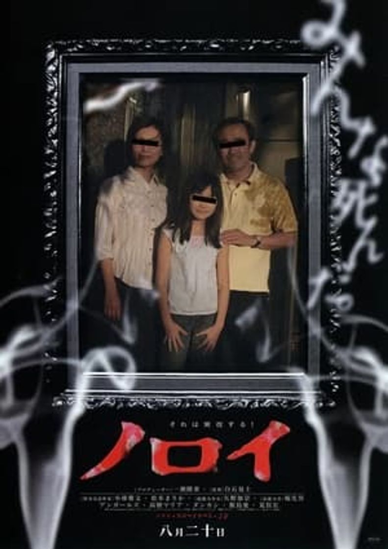 Movie Noroi (La maldición)