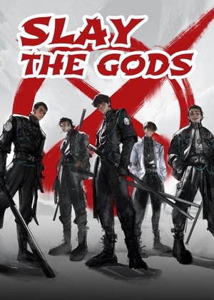 Serie 斩神之凡尘神域