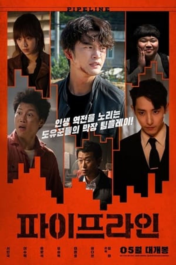 Movie 파이프라인