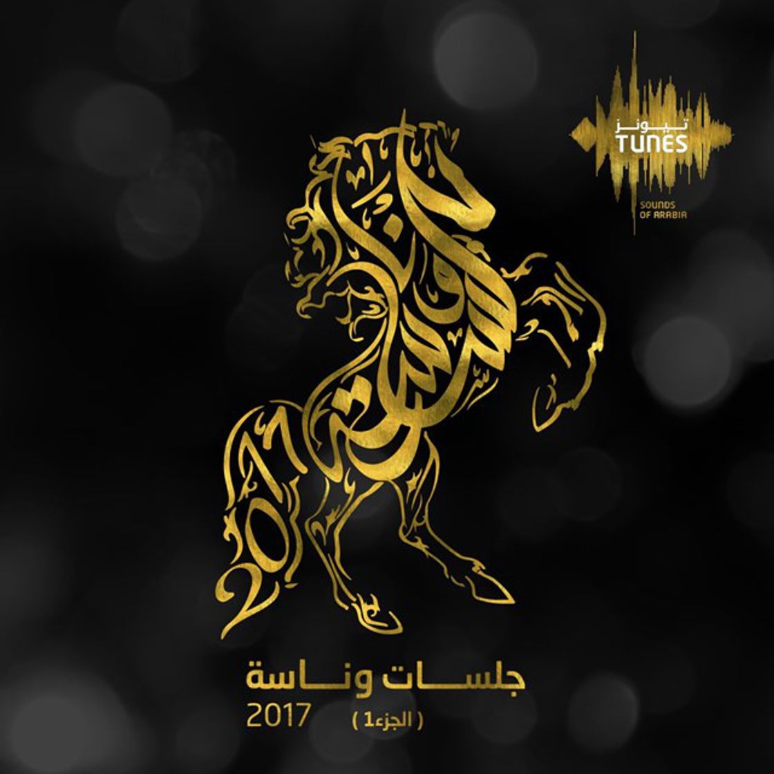 Music خذ راحتك