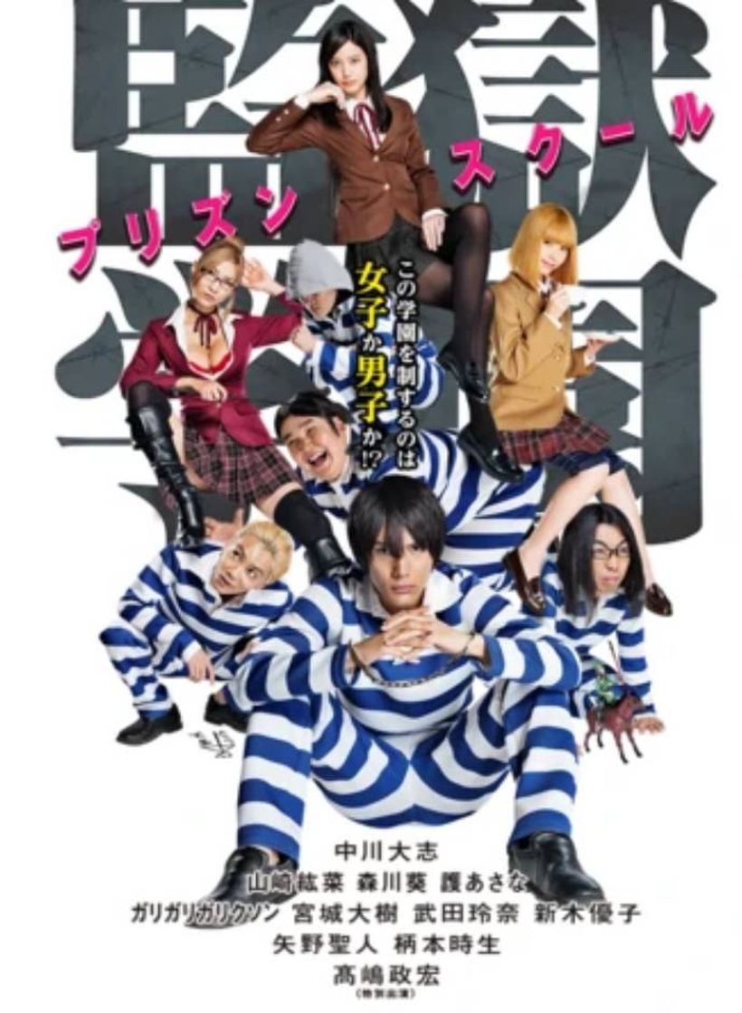 Series  Prison School - Official Trailer - YouTube