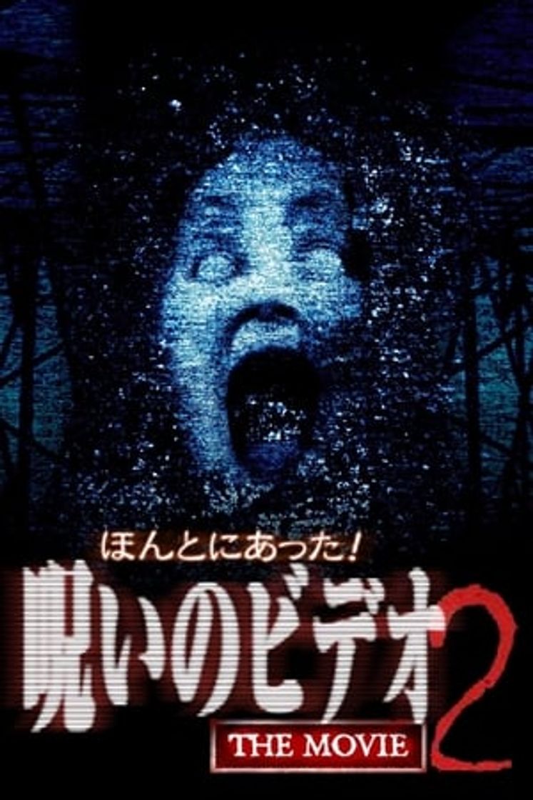 Movie ほんとにあった！呪いのビデオ The Movie 2