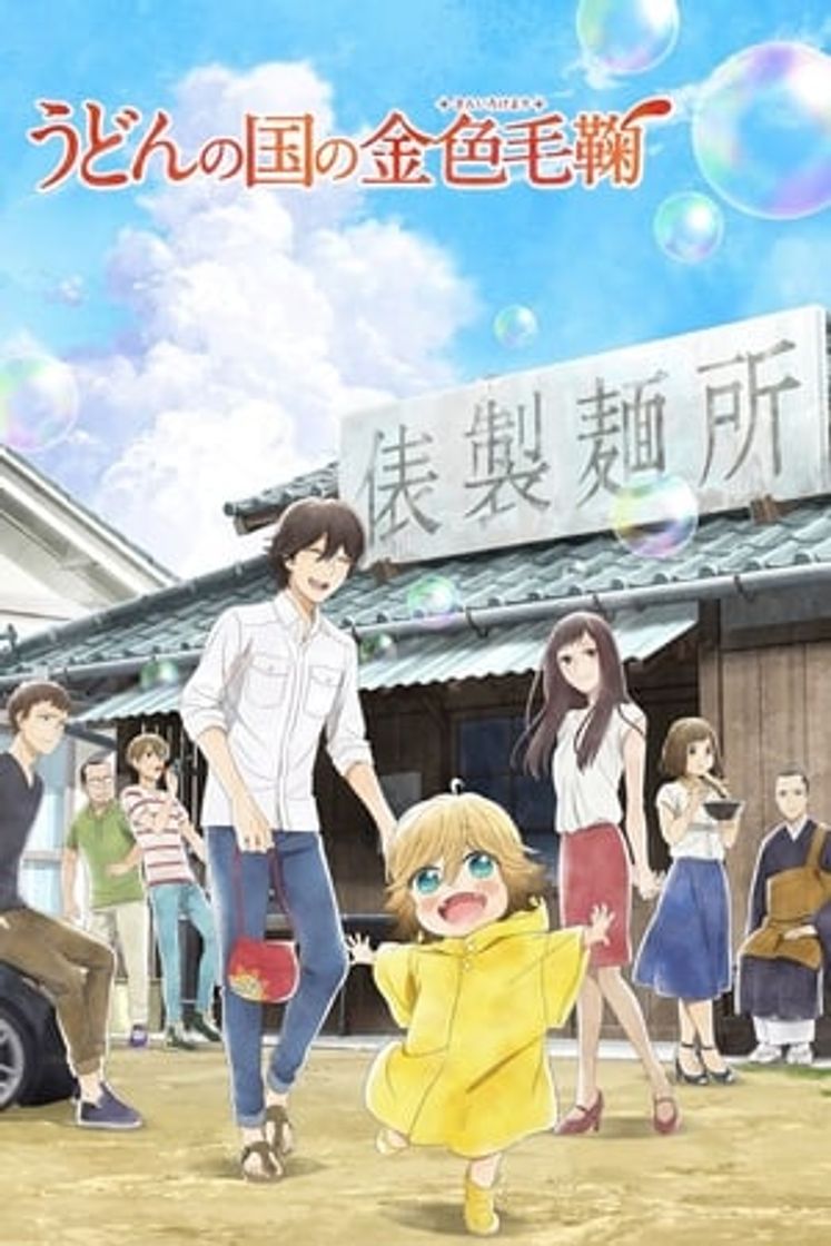 Serie Udon no Kuni no Kiniro Kemari