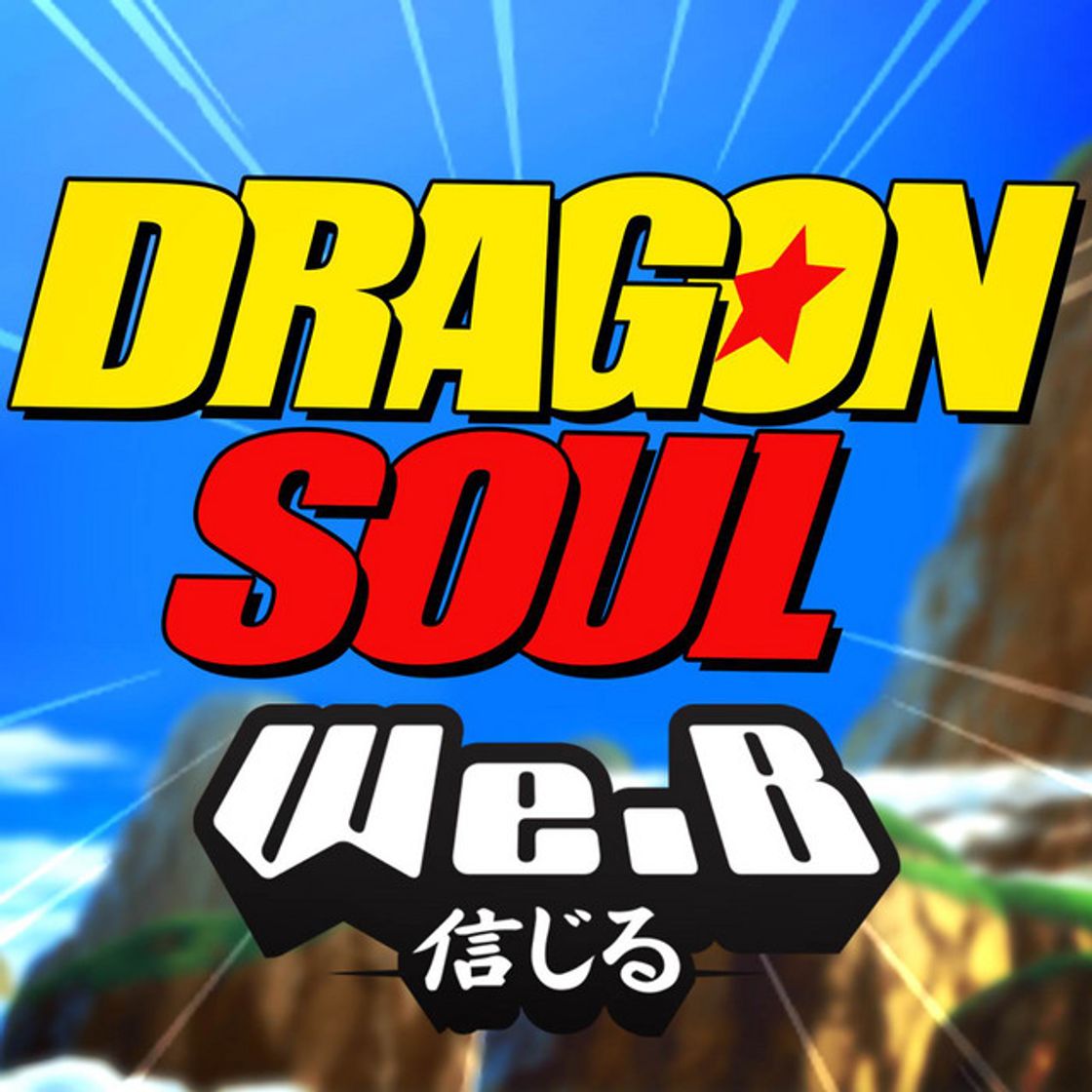 Music Dragon Soul (From "Dragon Ball Z Kai")