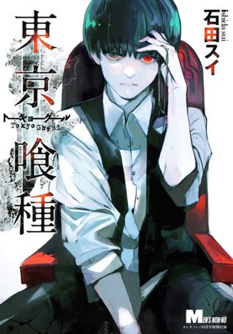 Libro Tokyo Ghoul