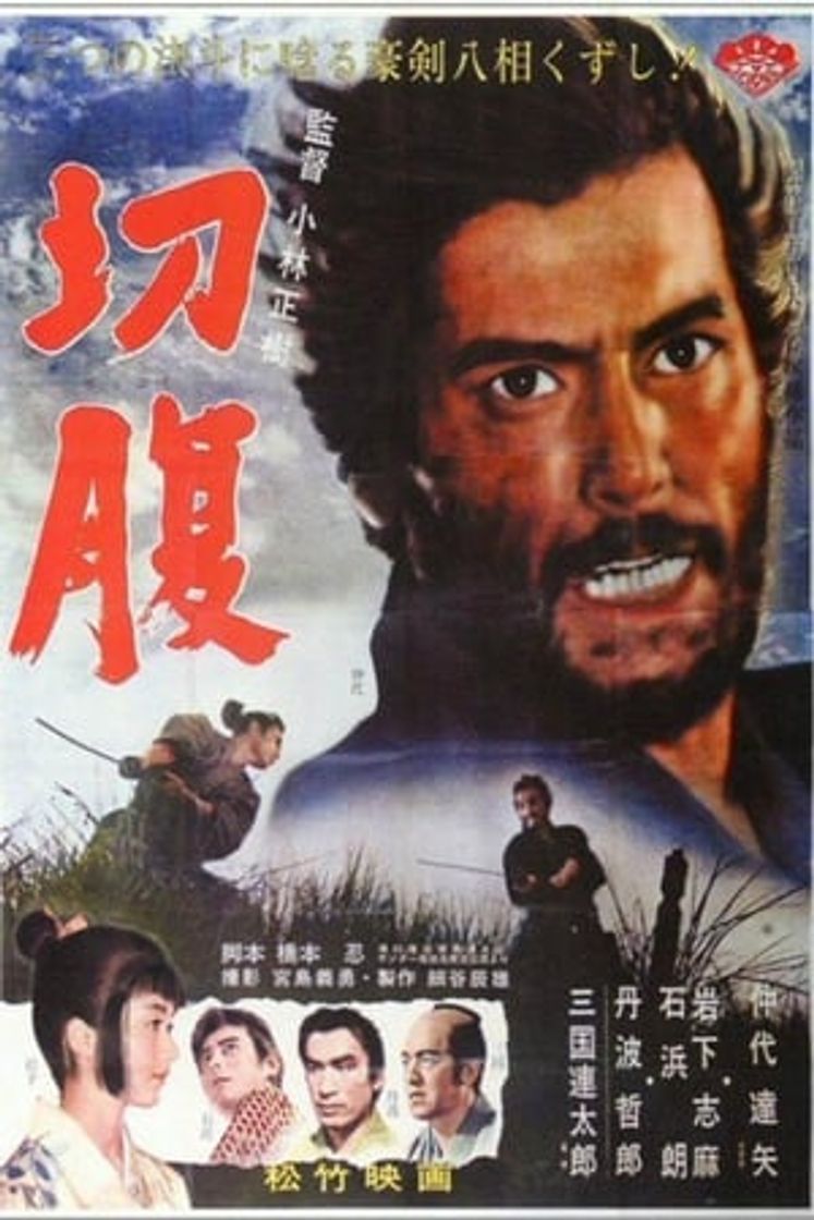 Movie Harakiri