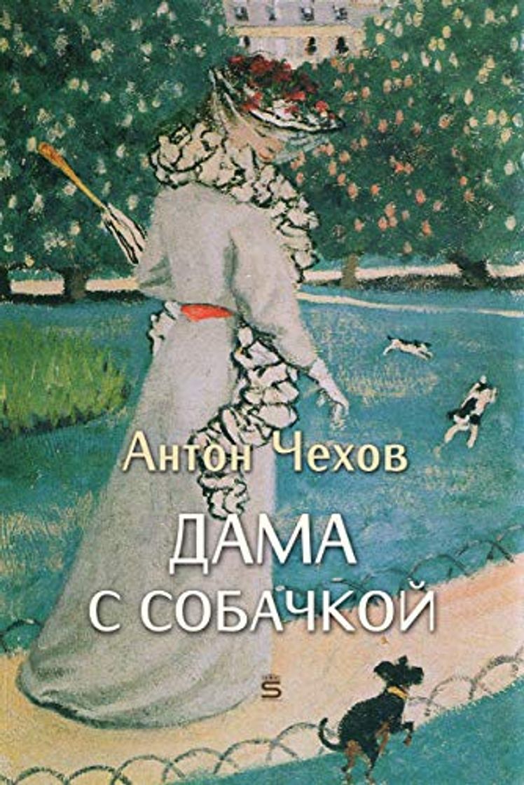 Libro Дама с собачкой