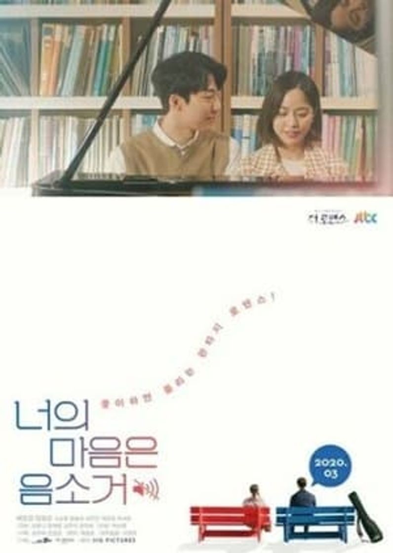 Serie 너의 마음은 음소거