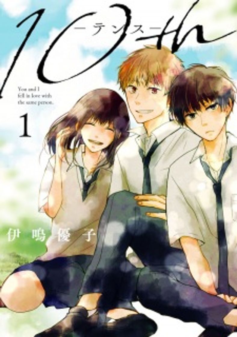 Book 10th you and i fell in love with the same person