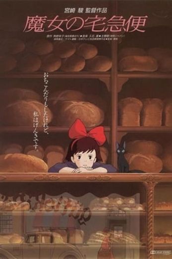 Kiki's Delivery Service