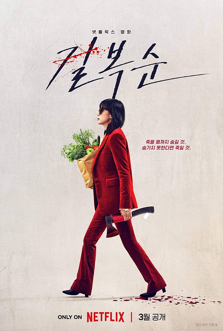 Movie 🍿KILL BOKSOON