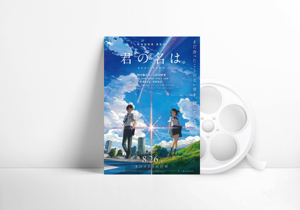 Your Name