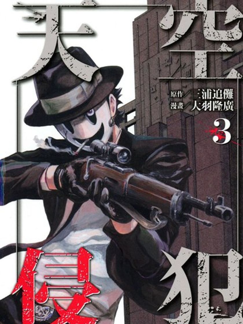 Serie Invasión de altura