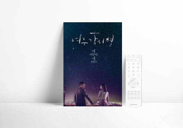 Serie Where Stars Land