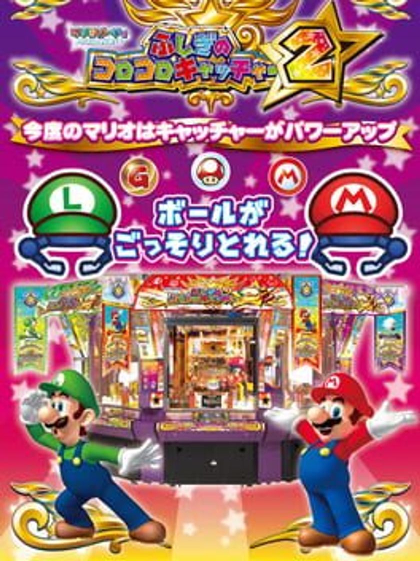 Videogames Mario Party Fushigi no Korokoro Catcher 2