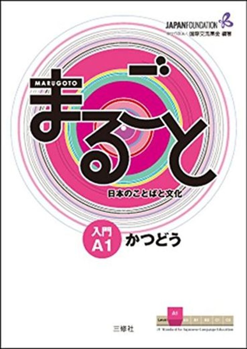 Book Marugoto