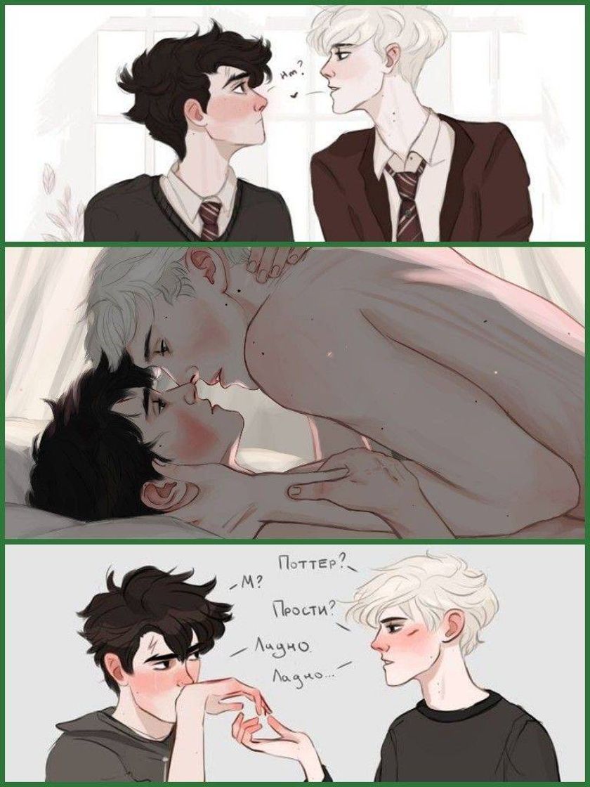 Fashion Harry & Draco 