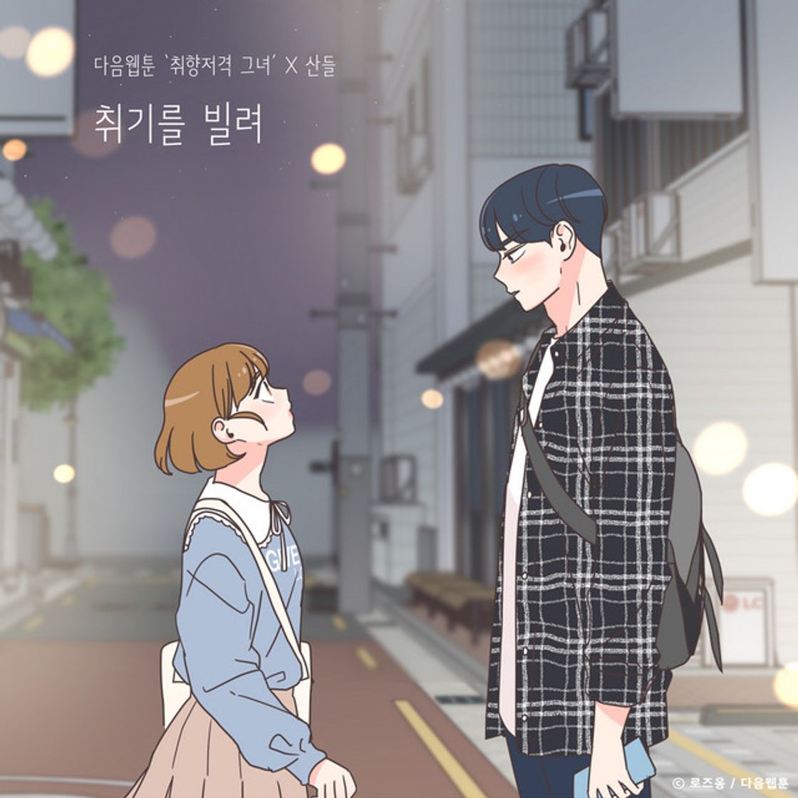 Music Slightly Tipsy (She is My Type♡ X SANDEUL)