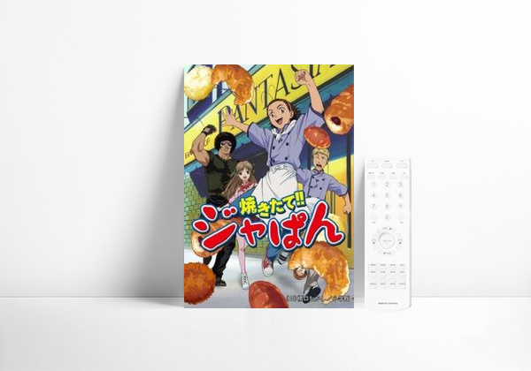 Série Yakitate!! Japan