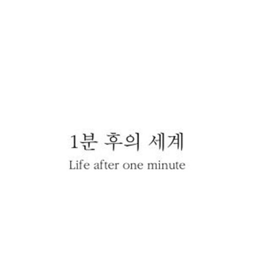 Life after one minute 