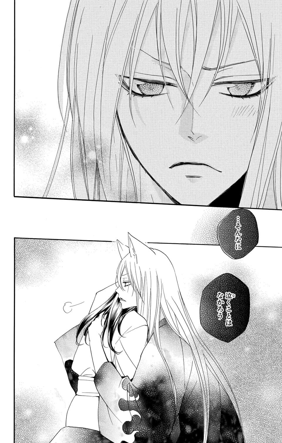 Libro kamisama hajimemashita