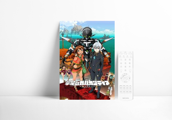 Serie Gargantia on the Verdurous Planet