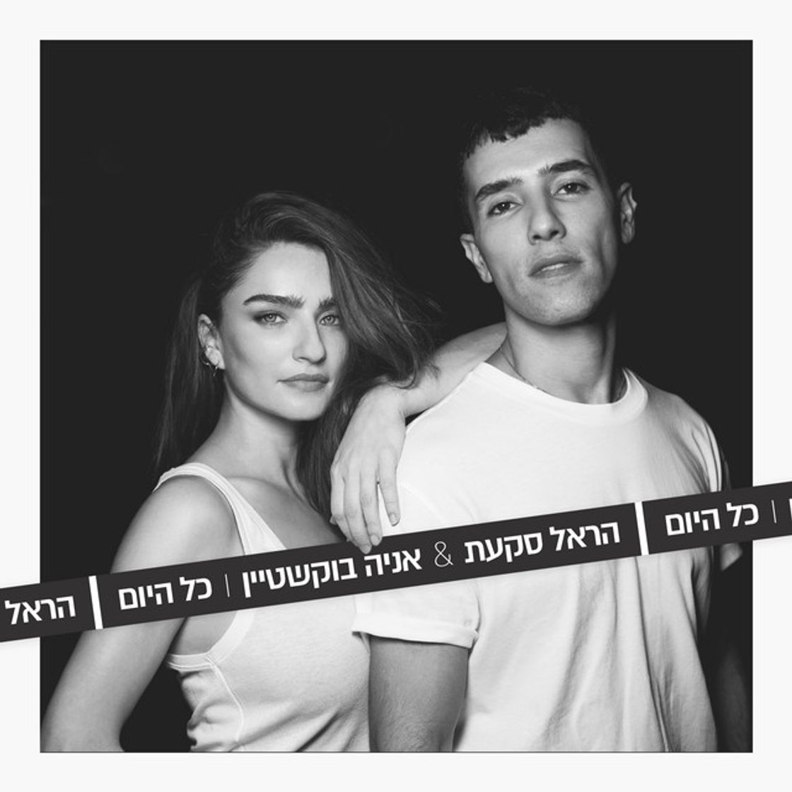 Music כל היום