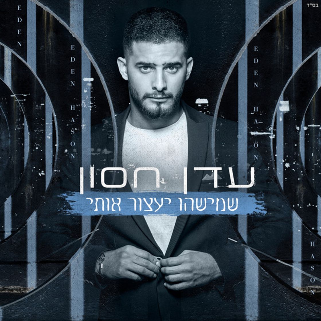 Music אין יותר מועדונים