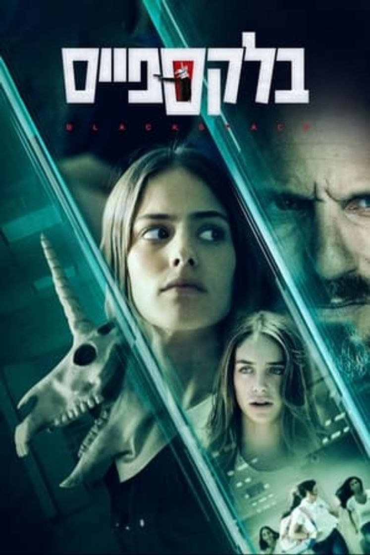 Serie Black Space